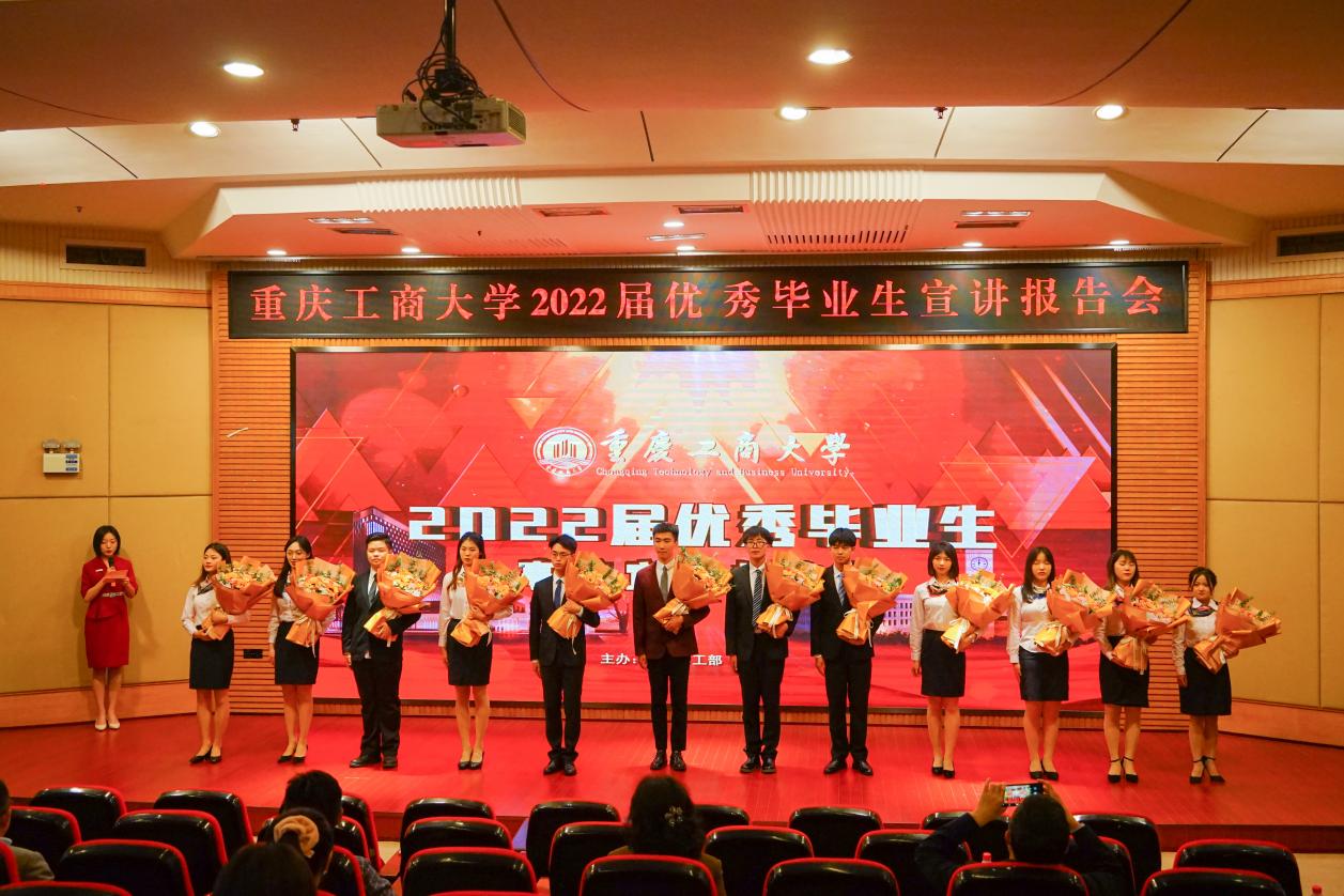 优秀毕业生宣讲 优秀毕业生宣讲