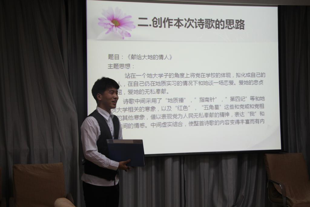 beat365官网诗歌大赛决赛圆满落幕——四进四信进校园,我写情诗献给党 beat365官网诗歌大赛决赛圆满落幕——四进四信进校园,我写情诗献给党