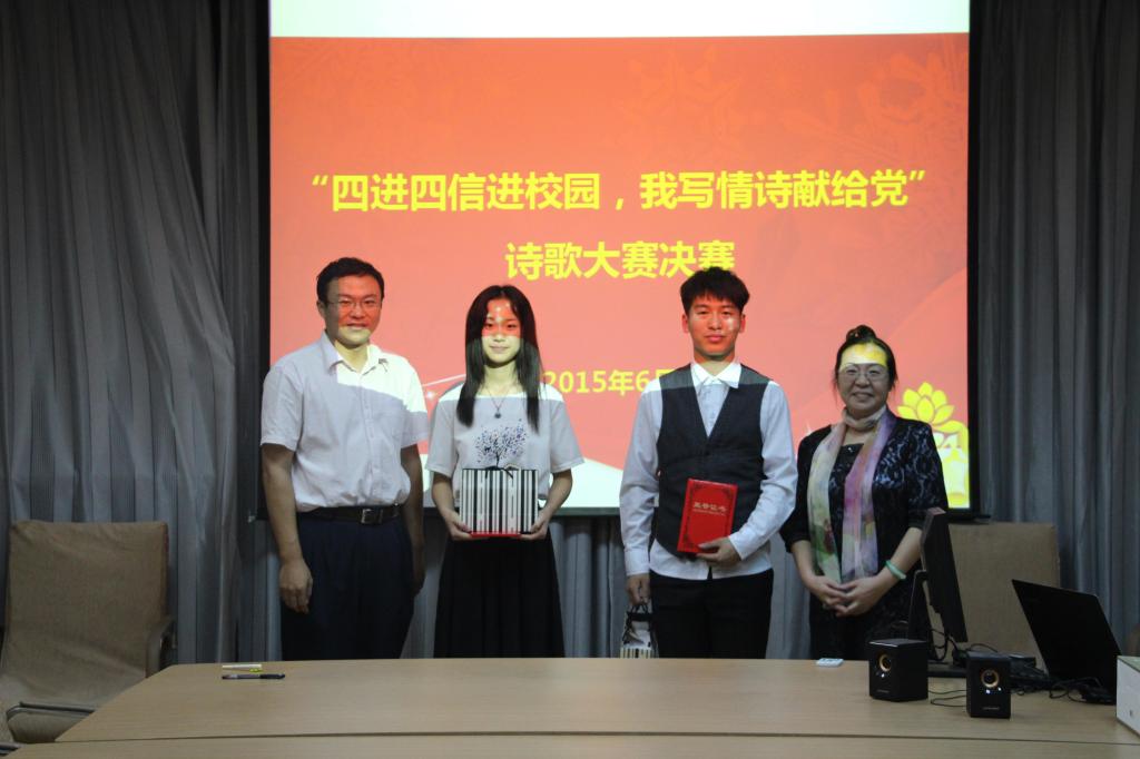 beat365官网诗歌大赛决赛圆满落幕——四进四信进校园,我写情诗献给党 beat365官网诗歌大赛决赛圆满落幕——四进四信进校园,我写情诗献给党