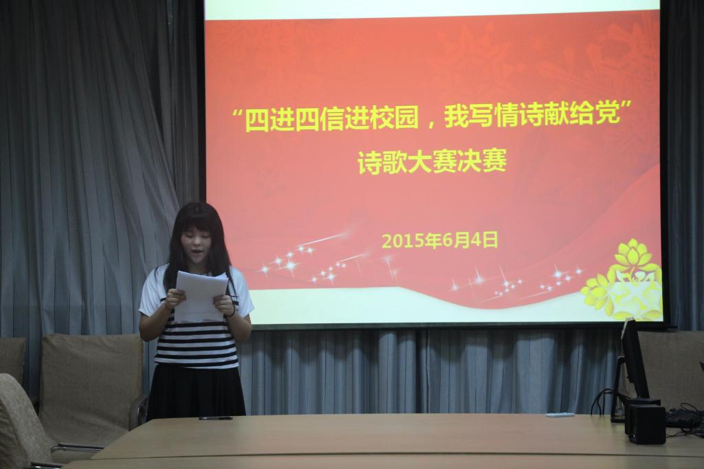 beat365官网诗歌大赛决赛圆满落幕——四进四信进校园,我写情诗献给党 beat365官网诗歌大赛决赛圆满落幕——四进四信进校园,我写情诗献给党