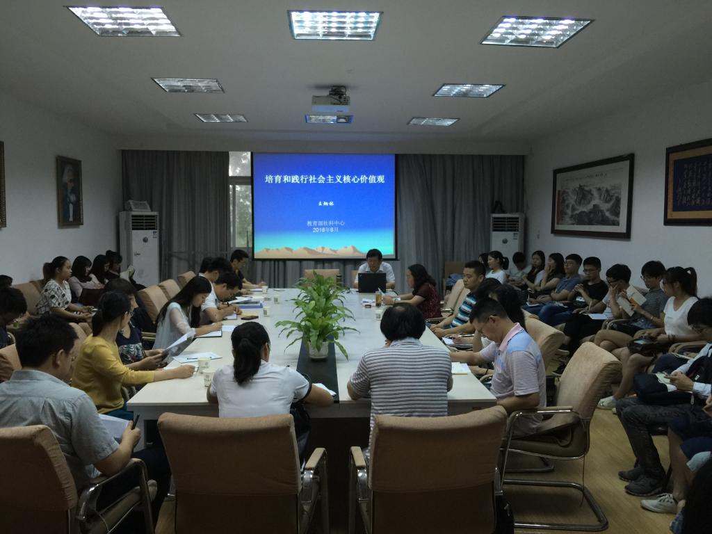 北京师范大学王炳林教授来beat365官网讲学 北京师范大学王炳林教授来beat365官网讲学